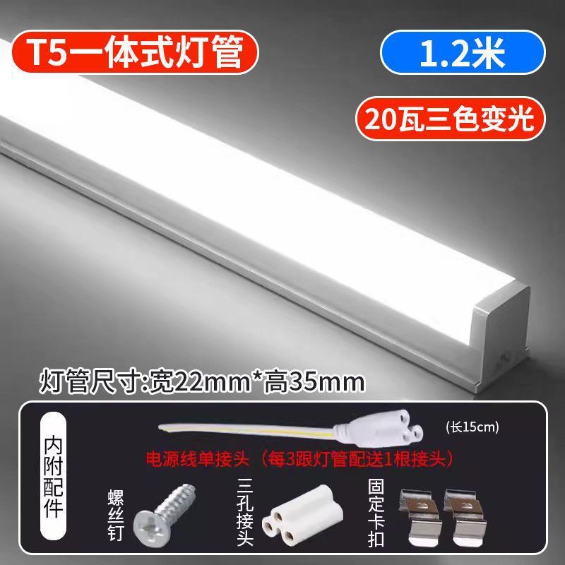 Tubo de luz LED integrado T5 super brillante 5W1m2 lámpara fluorescente t8 lámpara de tira larga conjunto completo de soporte de ahorro de energía tubo de luz