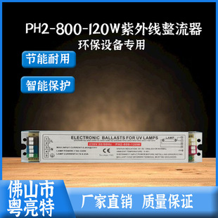Uv lamp 120W ultraviolet disinfection sterilization optical oxygen catalytic lamp special electronic ballast water treatment accessories