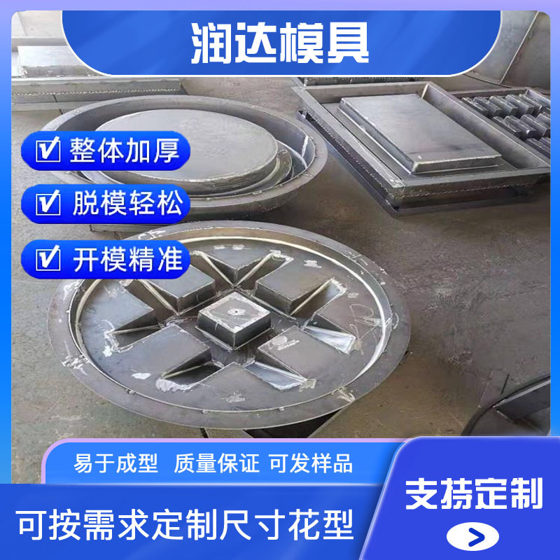 排水沟篦子模具  排水沉泥井盖模具 尺寸形状