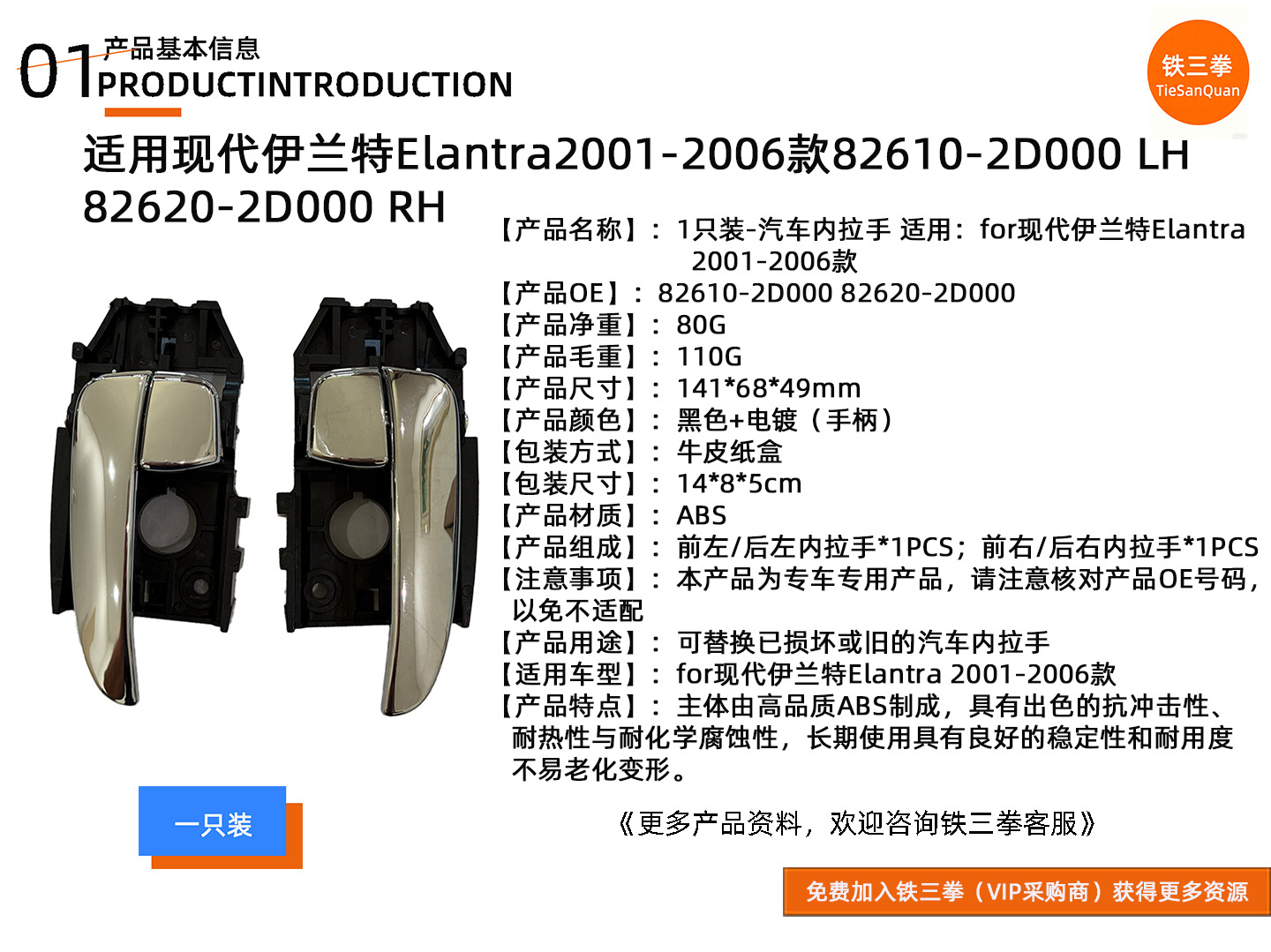 Use the modern Elantra electroplated interior handle 82610-2D000/2D010 82620-2D000