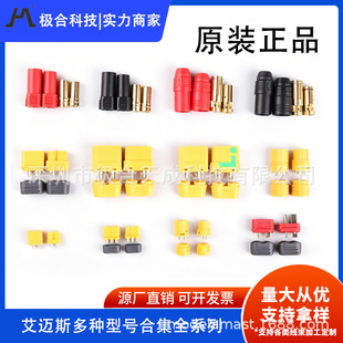 AmassT��XT30/XT60H/XT90/AS150/XT150��ģ�o�˙C���^��ȫ�ř�ʽ