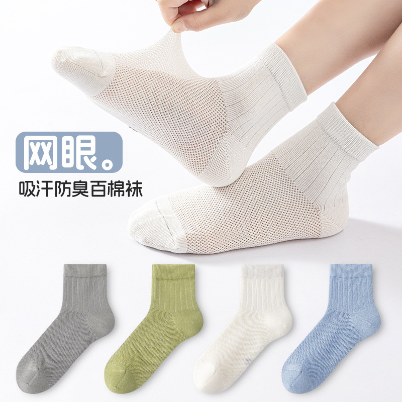 100 algodón calcetines para niños y niñas, calcetines deportivos sin hueso, calcetines antibacterianos de malla delgada, calcetines para niños de clase A