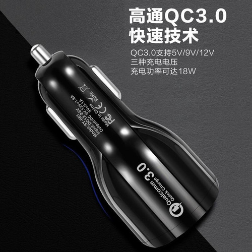 盒保龄球QC3.0快充车载充电器 双usb一拖二点烟器12-24车充头批发