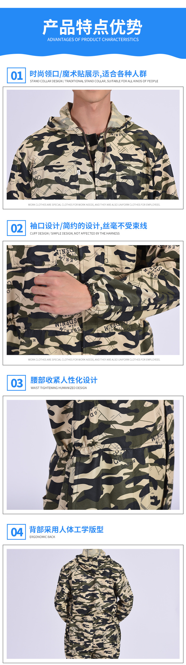 迷彩连体工作服详情页_04.jpg