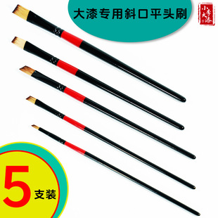 Five-Piece Set of Oblique Brushes, Large Paint Brushes, Raw Paint Brushes, Special Brushes for Painting Small Objects, Xiao Li Raw Paint
