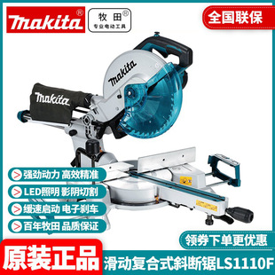 Original Makita Makita sliding composite miter saw LS1110F cutting machine woodworking 10 inch tie rod saw hand