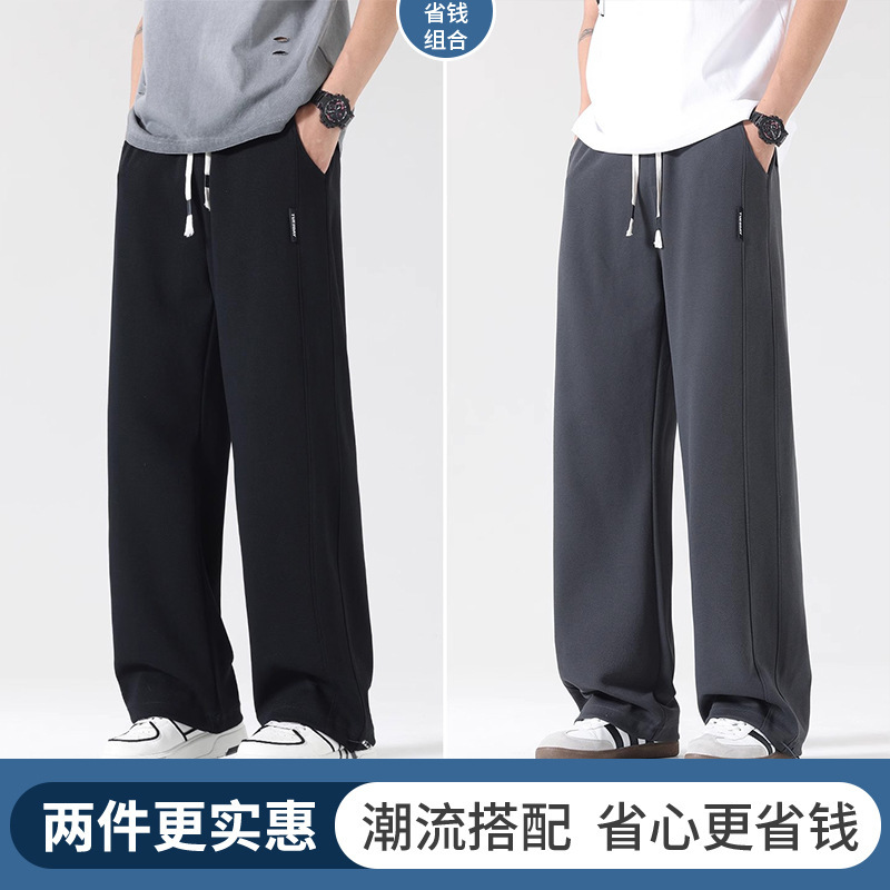 2025新款裤子男款秋季阔腿休闲裤宽松男生运动裤垂感长裤直筒卫裤|undefined