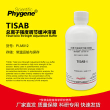 xӏ{_Һ TISAB xӏ{ PLM012 PHYGENE