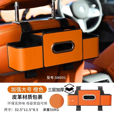 Car Armrest Box Tissue Car tissue box/set - upgraded-leather-storage-box-orange-convenient-storage-and-tidy-travel
