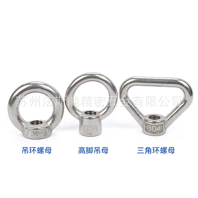 DIN582起重吊环螺母环形螺母