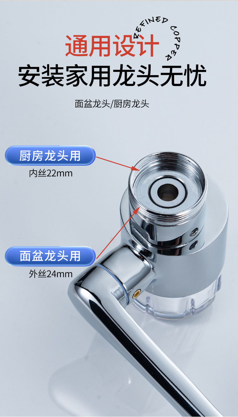 Filter faucet mechanical arm, household splash-proof tap, bathroom water purifier, universal extension bubble maker undefined