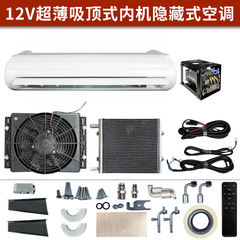Rv Silent Parking Air Conditioner 12V Refrigeration Modified Frequency Conversion Hidden 48V Truck Bed Car 24V Car Air Conditioner