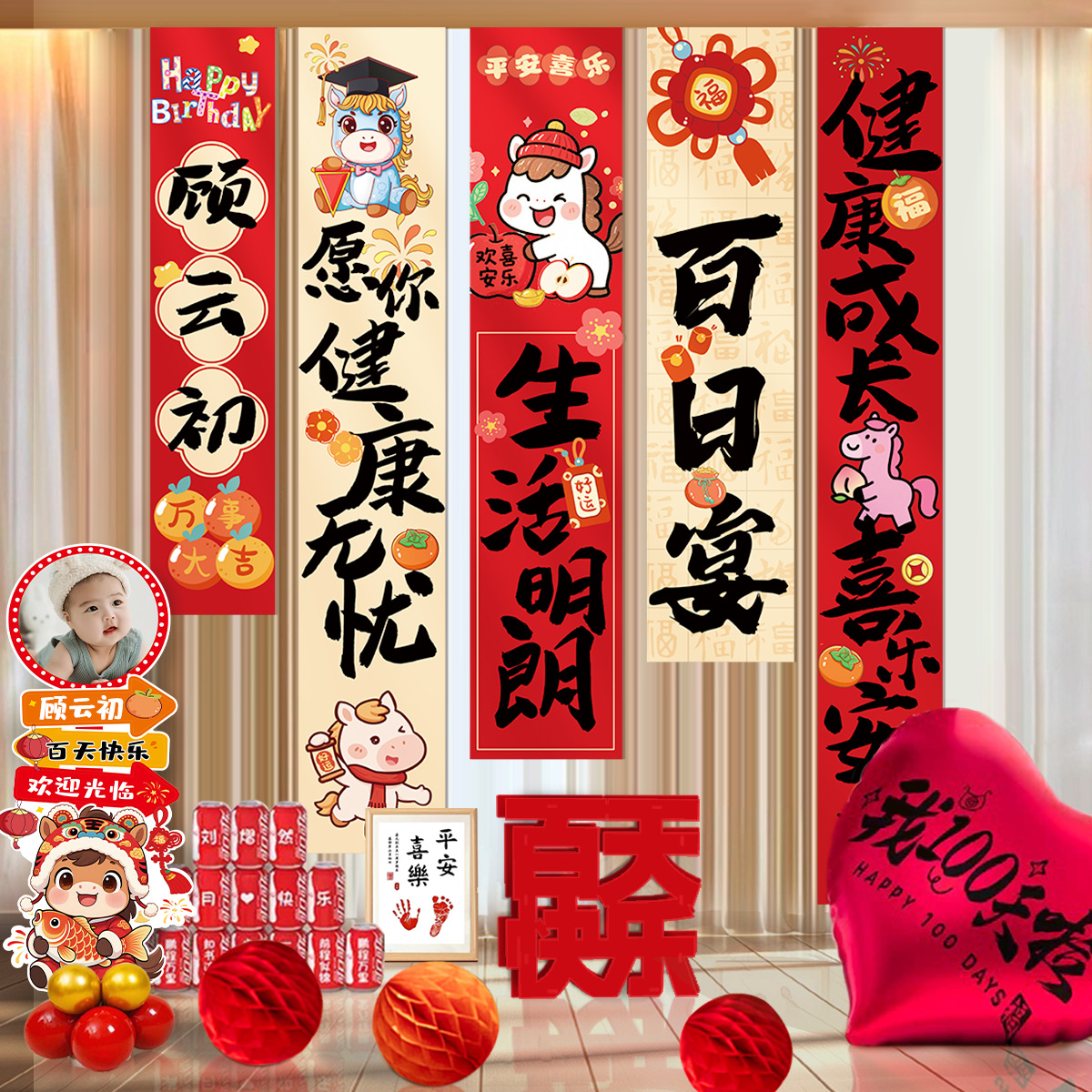 马宝宝百天挂布条幅布置百日宴拍照道具背景墙场景装饰仪式男女孩