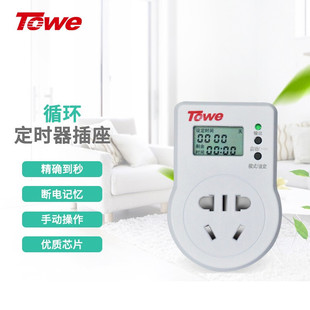 Towe Digital Timer Time Controller Household Timing Switch Socket High Power Industrial Use 10A/16A