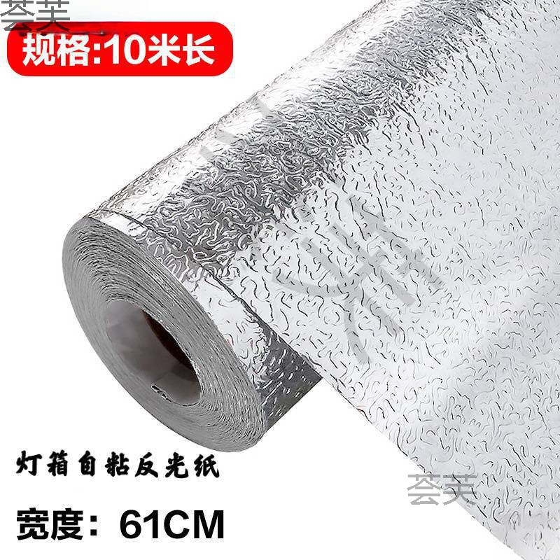 广告灯箱反光膜贴反光橘皮纹软膜灯箱粘亮银色纸自散光均匀锡箔增