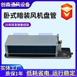 风机盘管;换热制冷空调;调节阀