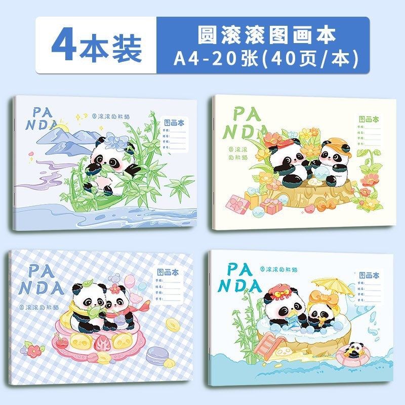 厚紙A4アートブック、厚手のイラストブック、落書き用画帳、白紙スケッチブック、子供用厚紙|undefined