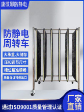 防静电pcb周转台车不锈钢smt车间线路板物料架推车工