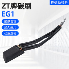 9.55*43*70株碳牌电刷EG1炭石墨火车牵引碳刷2耐磨耐热使用寿命长