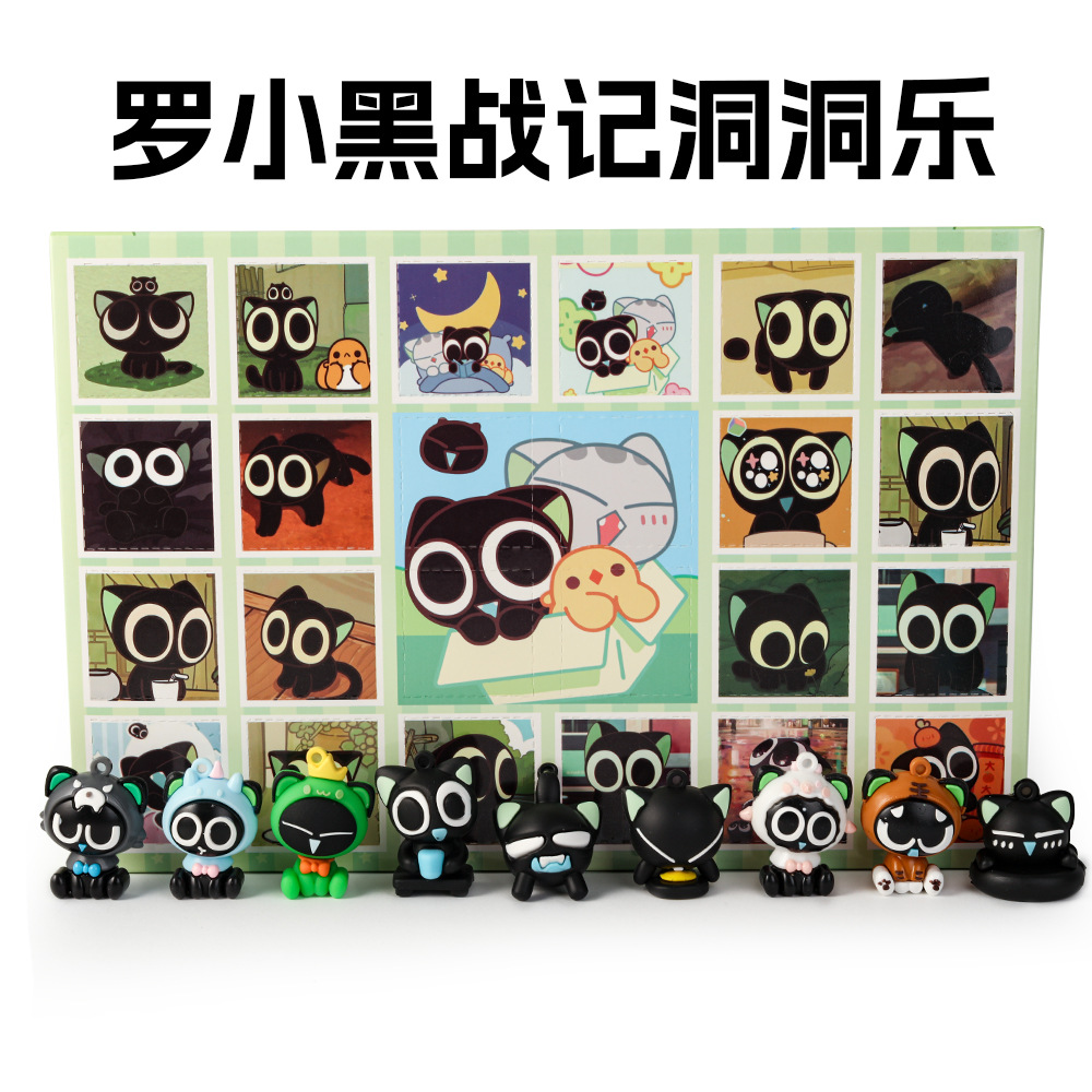 12 루오샤오헤이 블라인드 박스