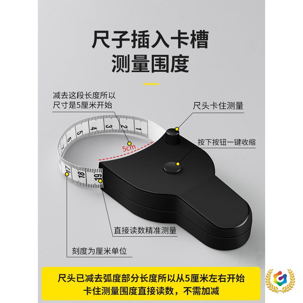 ⇜臂围测量尺软尺纬度尺胸围腰围腿围健身手臂围度卷尺量三围测量