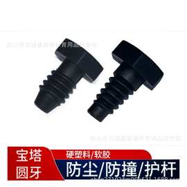 奥秘小宝塔台球杆尾堵 尾塞 球杆保护套 圆牙围堵 大宝塔 软胶螺