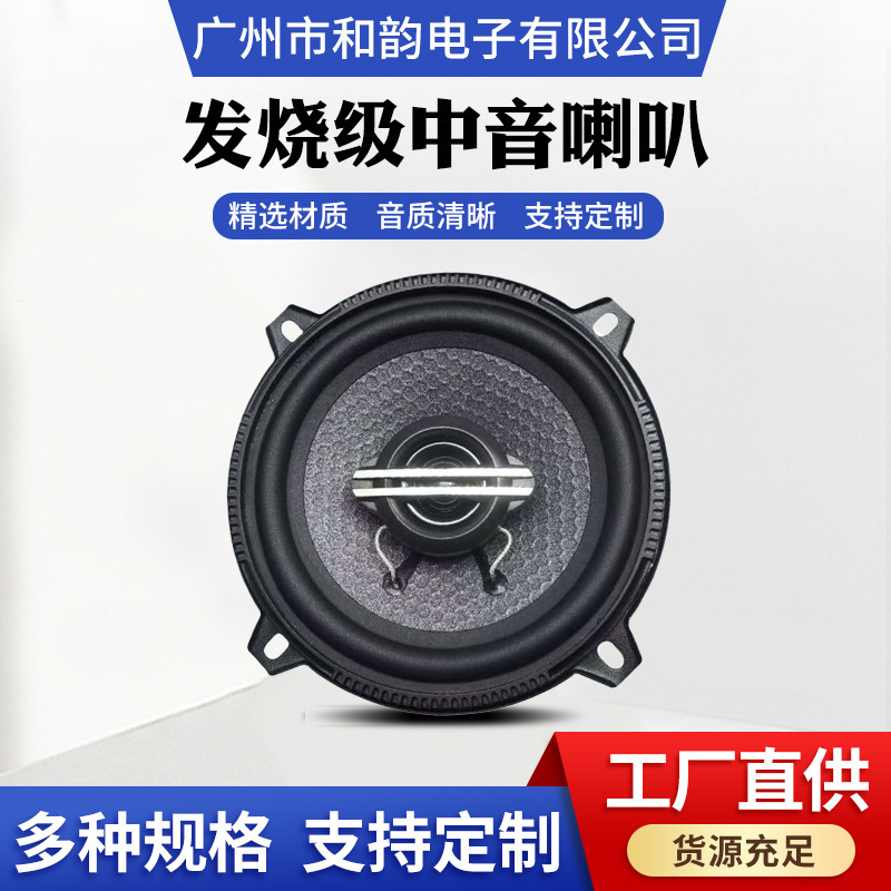 批发汽车喇叭同轴音响喇叭 汽车音响扬声器无损改装喇叭|undefined