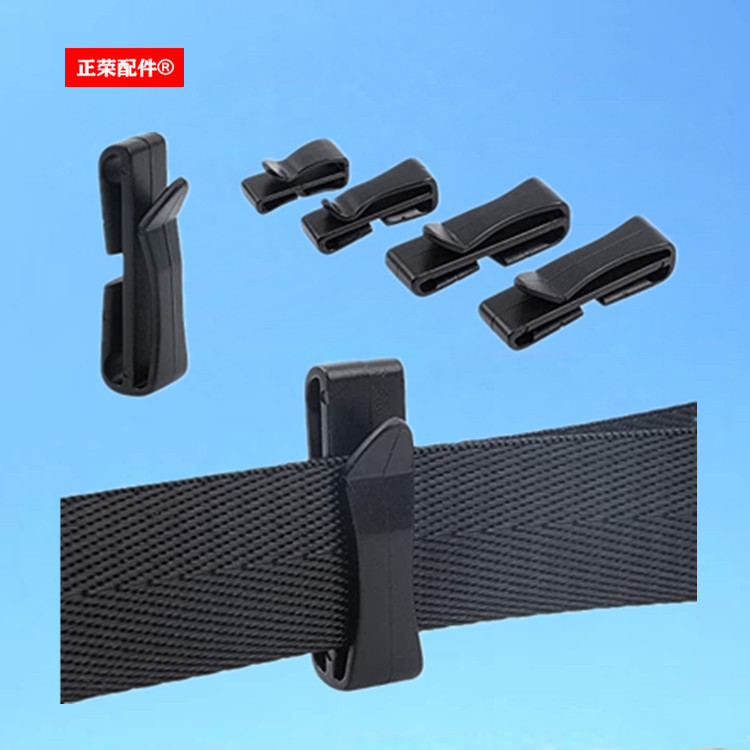 可调节扣具 皮带扣  塑料夹  双边夹 箱包配件 厂家直销