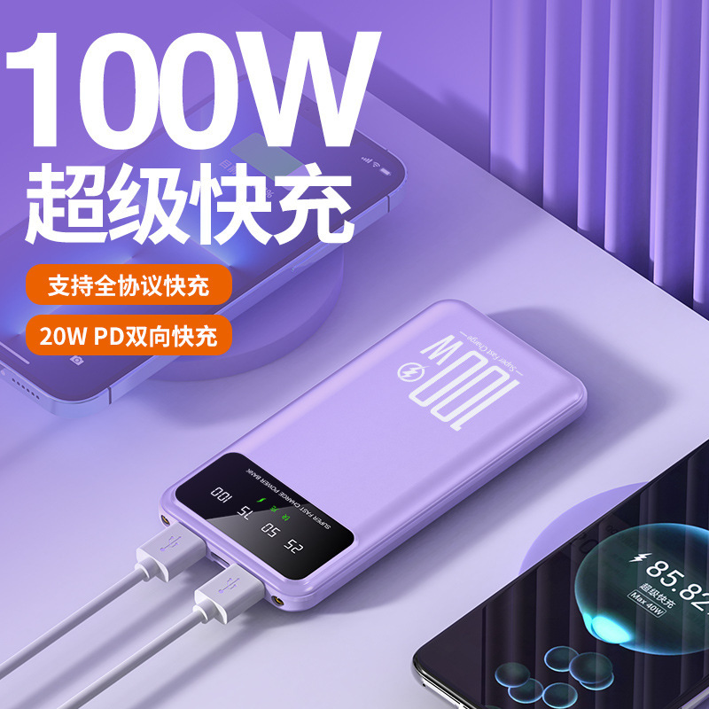 100w超高速充電超薄型大容量充電宝20000ミリアンペアデジタル携帯共有モバイル電源|undefined