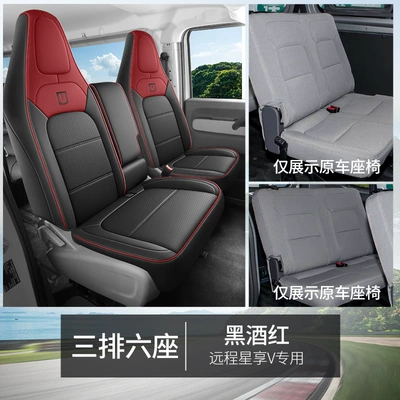 Modelə uyğun (Original) oturacaq örtükləri – New Energy Seven-Seater Trucks - black-wine-red-three-rows-and-six-seats-star-enjoy-v7ev8e