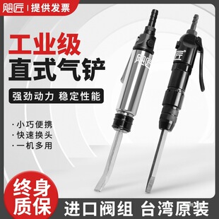 Straight Handle Air Shovel Air Pick Air Chisel Pneumatic Shovel Cz2 Rust Remover Straight Rust Remover Cz1 Welding Slag Shovel Jinye