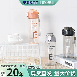 塑料杯;塑料瓶、壶;运动水壶