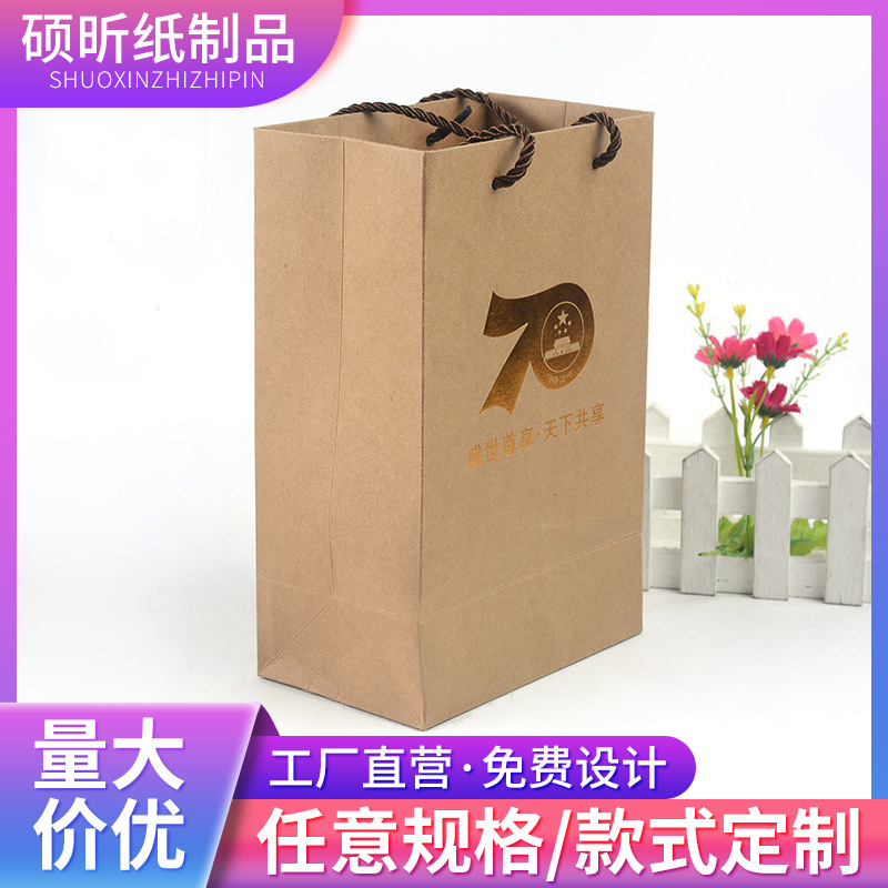 高档牛皮纸袋手提袋 礼品服装手提纸袋服装包装可印刷logo