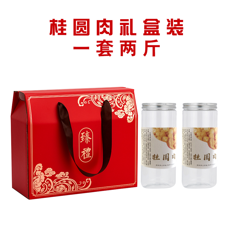 Una lata de sello de carne longan botella de plástico de dos jin caja de regalo seco de longan portátil universal