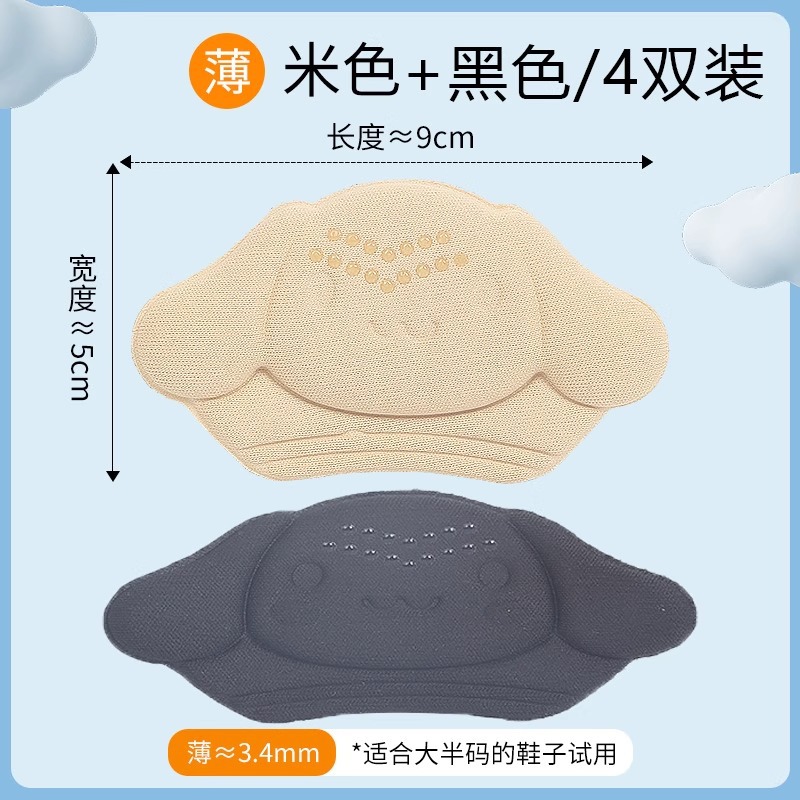 [혼합 4켤레] 베이지 2켤레 + 블랙 2켤레 - 얇은 스타일