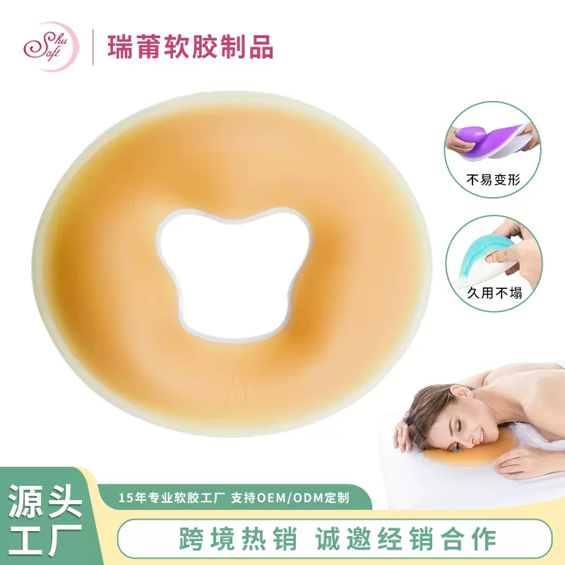 中号美容院硅胶脸垫软底面部无痕硅胶趴枕易清洁美容院趴趴枕脸垫