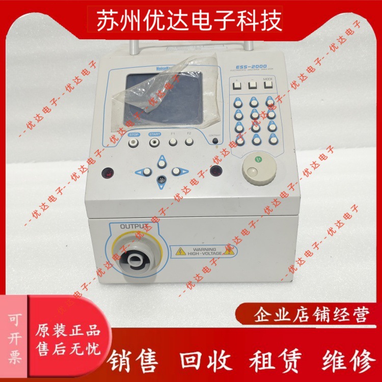 Noiseken ESS-2000 议价销售