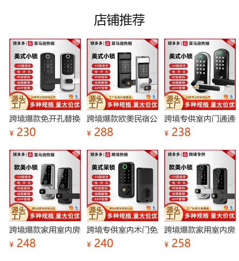 预览状态下无法点击,发布后,可点击跳转到对应的商品页面