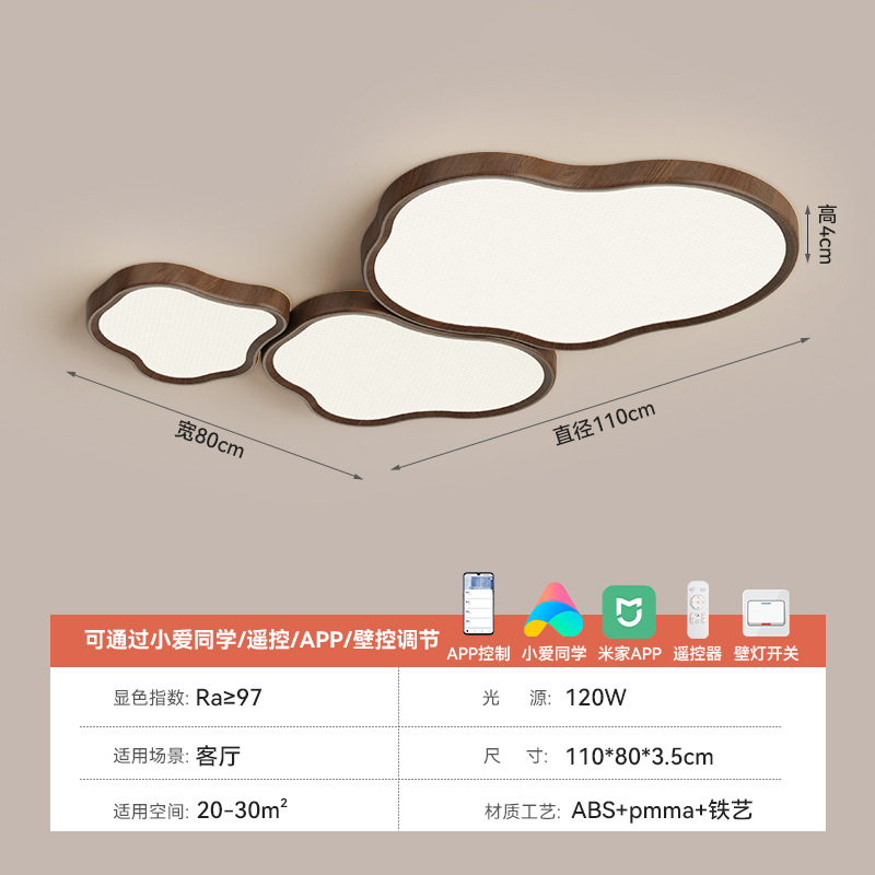 Lámpara de techo de sala de estar de estilo antiguo, protección ocular de dormitorio de espectro completo, lámpara de habitación de niños, nube de nogal, nueva lámpara de salón chino