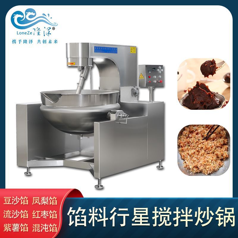 冬瓜馅香菇饺子馅豆沙馅自动炒锅 凤梨馅汤圆馅豆沙馅炒制设备