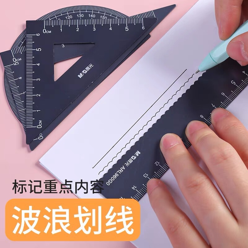 晨光铝合金套尺直尺波浪尺学生文具三角板量角器绘图四件套960G0|undefined