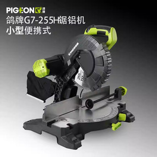 Pigeon brand power tools G7-255H high precision aluminum machine 10 inch aluminum sawing machine belt profile cutting machine