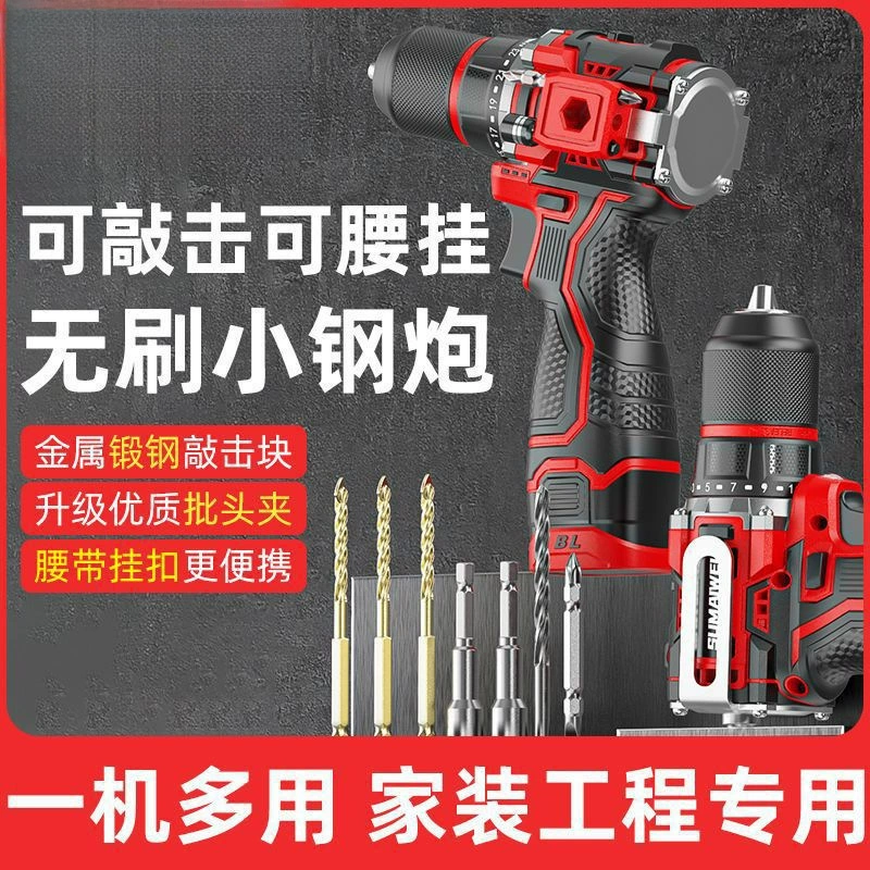 Держатель бит с ударным механизмом, бесщеточный ударный металлический трещоточный патрон, ручная электрическая дрель, бытовая электрическая отвертка