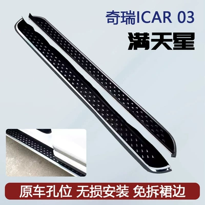 Dekorativ pedal başlıqları, Suitable for Chery Icar03 - gypsophila-thickened-bracket-non-destructive-installation