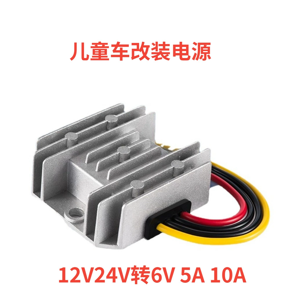 24 В в 6 В преобразователь питания электромобиля из стекловолокна 12 В капля 6 В источник питания постоянного тока детский автомобильный модифицированный источник питания