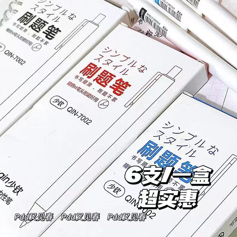 按动笔ins简约高颜值刷题笔黑红蓝考试专用学生ST中性笔小白笔|undefined