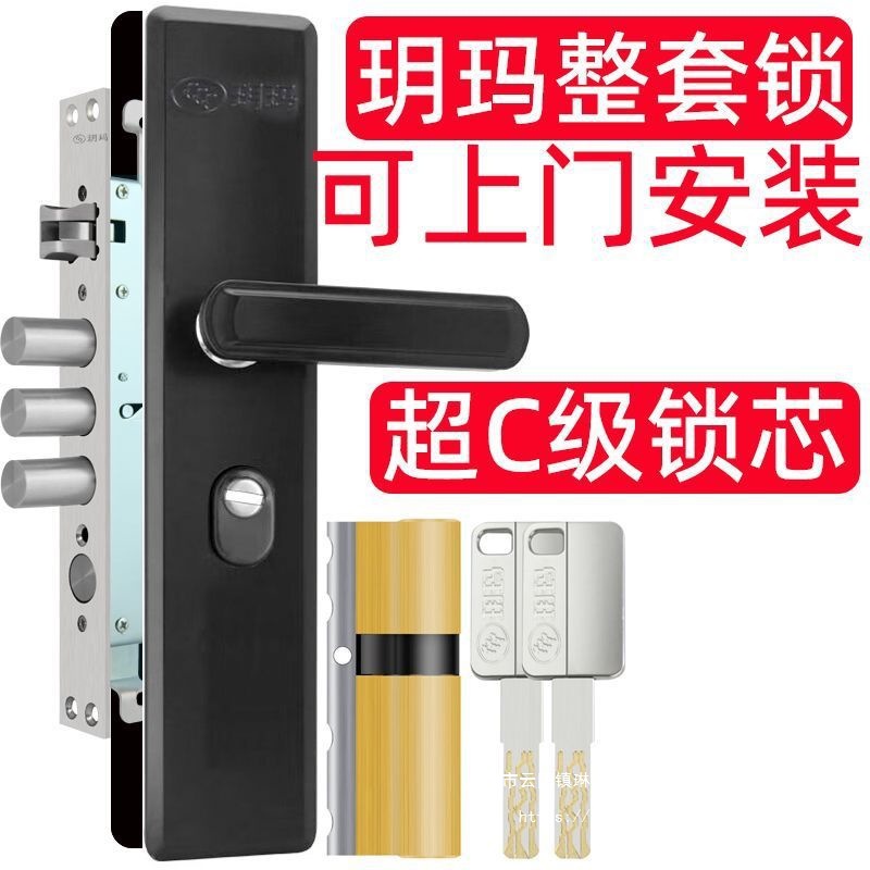玥玛防盗门锁套装锁芯锁体把手面板不锈钢防盗门锁套装上门安装