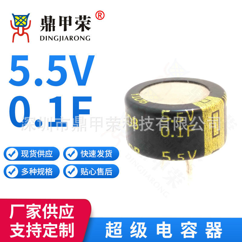 超级电容器 法拉电容 5.5V0.1FC型H型V型 EB5R5104M 原厂量大价优