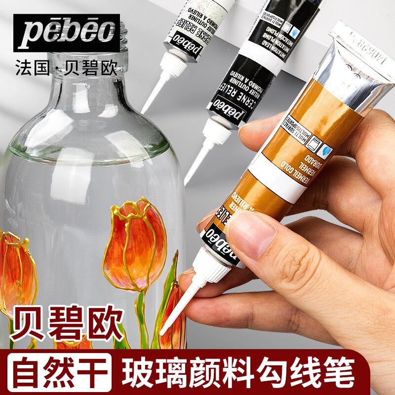 French Pebeo glass paint outline pen set for mobile phone case embossing 3D three-dimensional natural dry gold paint