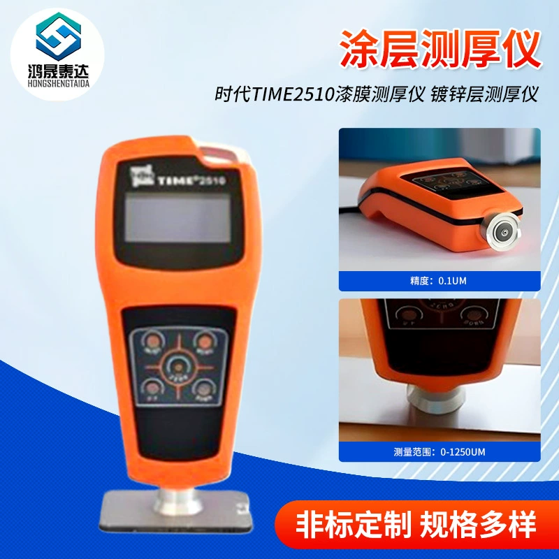 Высокоточный измеритель толщины покрытия эпохи TIME2510 измеритель толщины пленки краски оцинкованный слой измеритель толщины